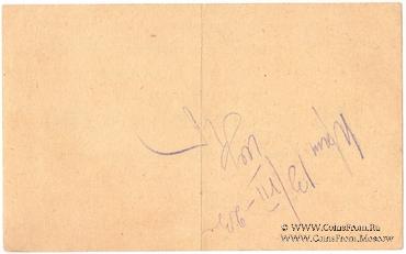 100 рублей 1922 г. (Висимо-Уткинск)