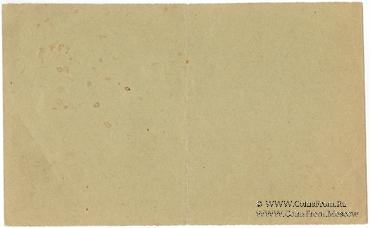 40 рублей 1922 г. (Висимо-Уткинск)