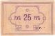 25 руб 1922 Ачинск Енис ГубСоюз № 3784 РВ