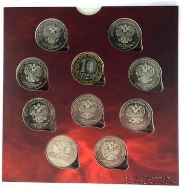 Набор памятных монет ЦБ РФ 2020 г. 