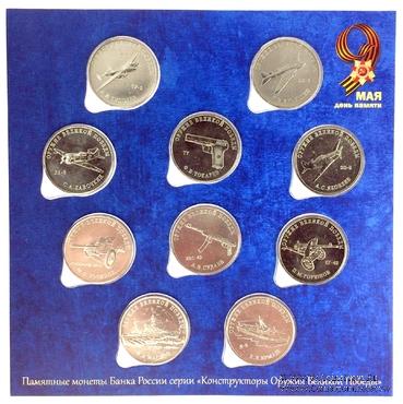 Набор памятных монет ЦБ РФ 2020 г. 