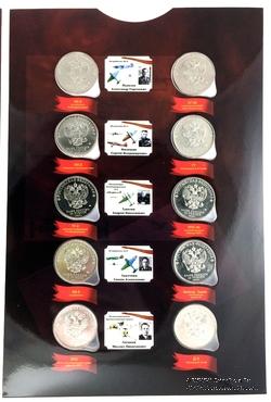 Коллекционный альбом памятных монет ЦБ РФ 2020 г. 