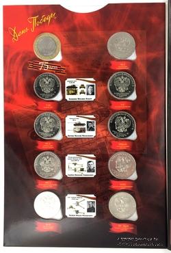 Коллекционный альбом памятных монет ЦБ РФ 2020 г. 