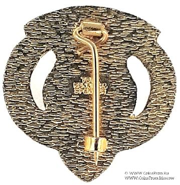 Знак MTGB 1995. STEWARD Masonic Trust for Girls and Boys.