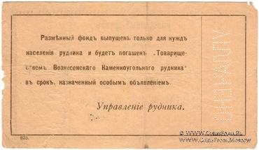 1 рубль б/д (Юзовка, Сталино, Донецк)