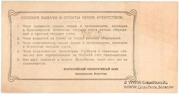 1 рубль золотом 1923 г. (Красноярск)