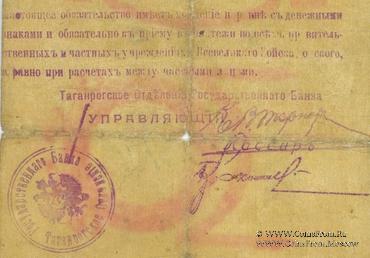 500 рублей 1918 г. (Новочеркасск)