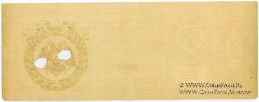 500 рублей 1918 г. (Новочеркасск)