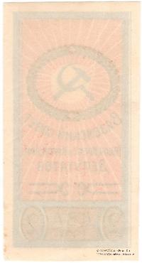 2 рубля б/д (Вязьма)