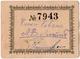 1 руб 1919 Майкоп нефт промыслы № 7943 РВ