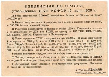 50 копеек 1927 г. Разряд II.