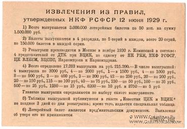 50 копеек 1927 г. Разряд I.