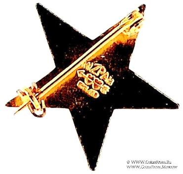 Знак Ордена Восточной звезды – The Order of the Eastern Star.