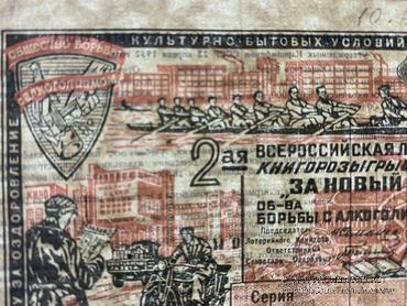 50 копеек 1932 г.