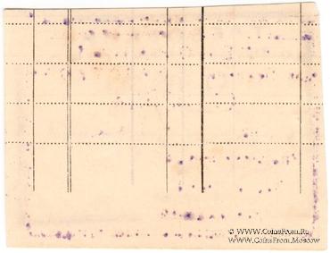 16 копеек б/д (Пойли)