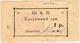 1 руб 1924 Оренбург ШКЛ КО № 097 АВ
