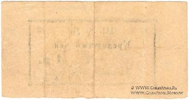 1 рубль 1924 г. (Оренбург)