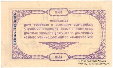 100 рублей 1918 г. БРАК