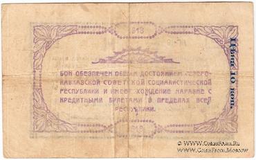 25 рублей 1918 г.