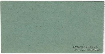 3 рубля б/д (Белореченская)