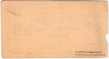 25 рублей б/д (Белореченская)