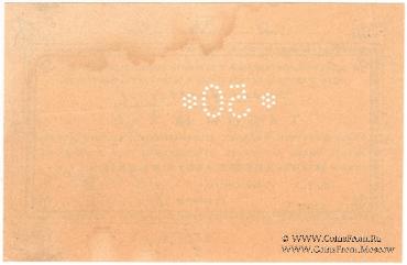 50 рублей б/д (Бийск)