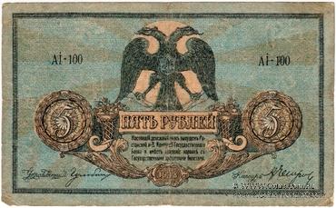 50 рублей 1919 г. (Гуляй-поле)