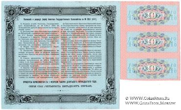 500 рублей 1915 г. (Серия 451)