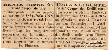 Купон 2 рубля 1918 г. (94)