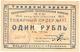 1 руб 1923 ЕБ ЦРК № 187 АВ