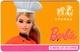 Карта Тройка Barbie повар АВ