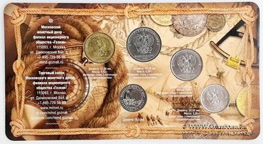 Набор разменных монет ЦБ РФ 2020 г