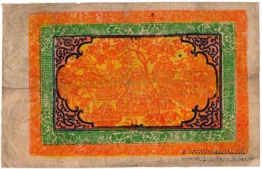 100 сангов 1942 г.