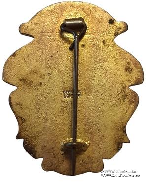 1954. Знак STEWARD Mark Benevolent Fund. 