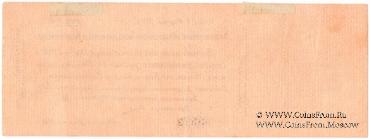 250 рублей 1919 г. (Омск)