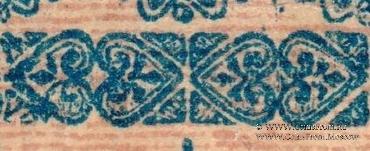 25 рублей 1918 г. (Славянск)