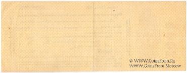 1.000 рублей 1919 г. (Омск)