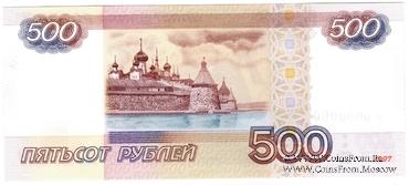 500 рублей 1997 (2010) г. ПРЕДОБРАЗЕЦ