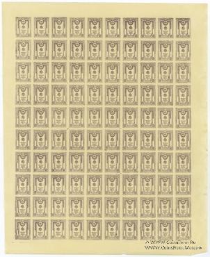 5 копеек 1919 г.