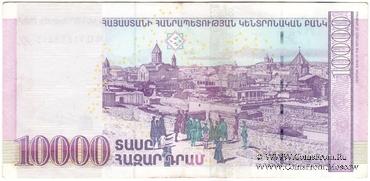 10.000 драм 2012 г. 