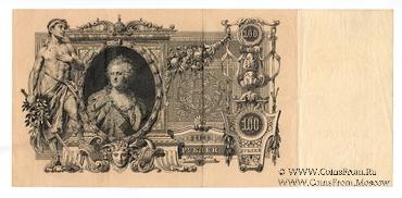 100 рублей 1910 г. (Коншин / Афанасьев)