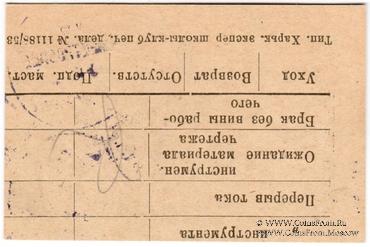 5 копеек 1922 г. (Харьков)