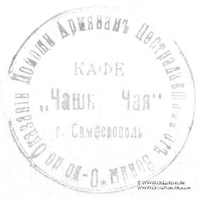 100 рублей б/д (Симферополь)