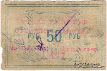 25 рублей 1922 г. (Канск)