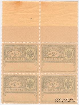 2 копейки 1913 г. КВАРТБЛОК