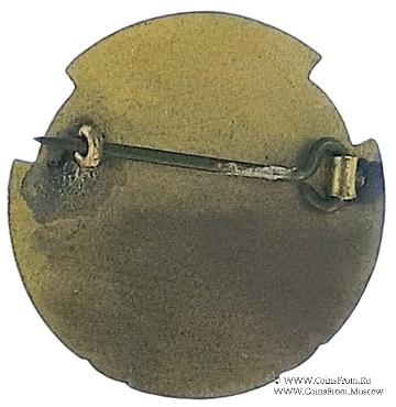 1957. Знак STEWARD Mark Benevolent Fund. 