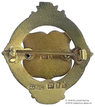 1926. Знак STEWARD Mark Benevolent Fund. 