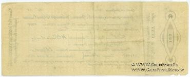 100 рублей 1918 г. ВПСО