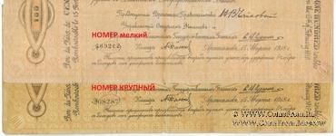 100 рублей 1918 г. ВПСО