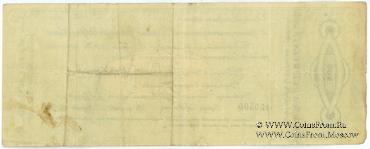 500 рублей 1918 г. ВПСО